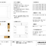 焚火台テーブル（折りたたみ式）を自作。DIY費用4000円以内、設計図有り。