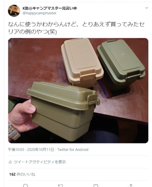 費用770円で簡単 セリア商品で程良いサイズ感のスパイスボックスを100均diyしたった ｋ助のキャンプブログ アウトドア初心者向けファミリー キャンプ ソロキャンプ情報