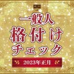 大分県の家族旅行村「安心院」で3家族ケビン泊（1/3～4）1日目